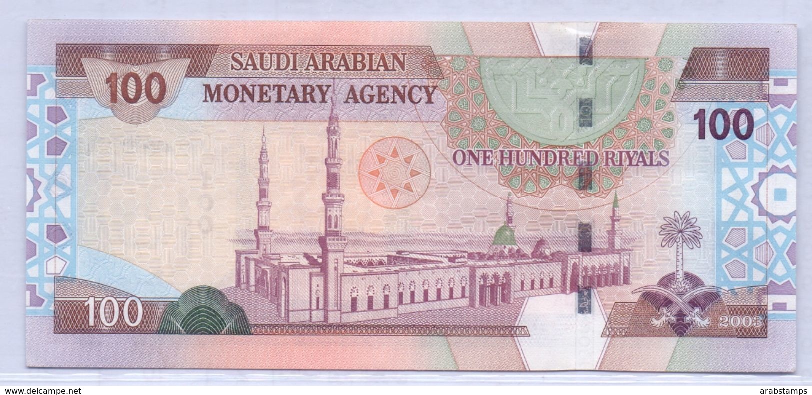 SAUDI ARABIA King Fahd Fourth Edition 100 RIYALS UNC  (Shipping Is $ 8.88) - Arabia Saudita