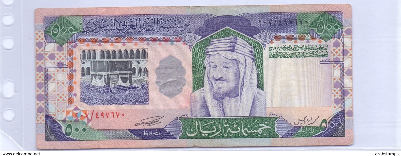 SAUDI ARABIA 500 RIYALS Second Edition (Shipping Is $ 8.88) - Saudi Arabia