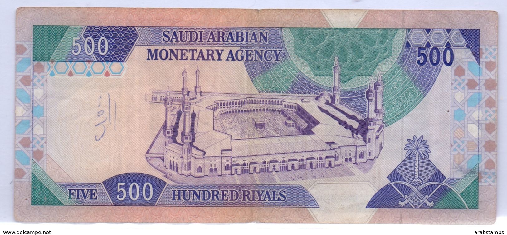 SAUDI ARABIA 500 RIYALS Second Edition (Shipping Is $ 8.88) - Saudi Arabia