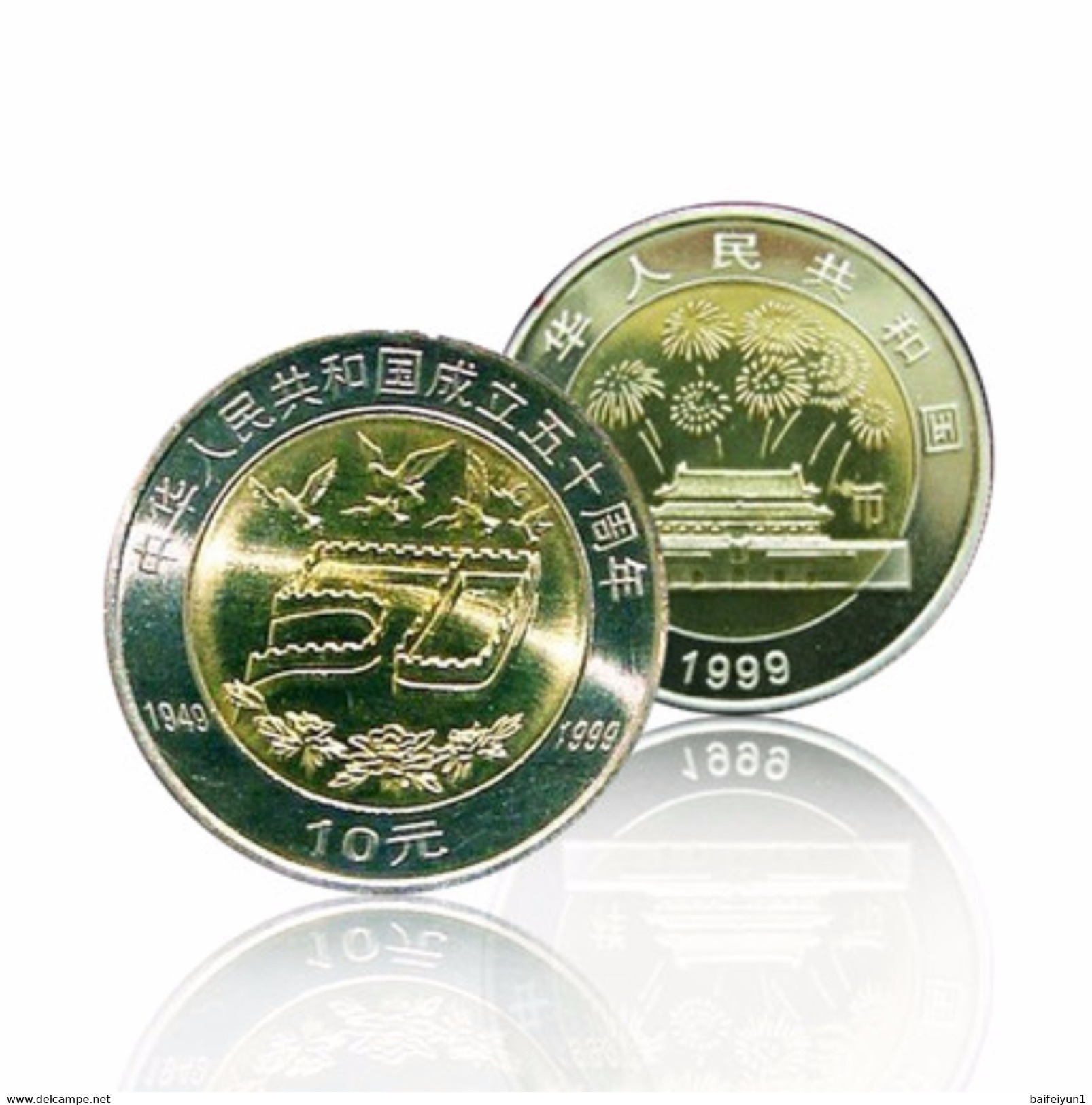China 1999 50th Years Republic 10 Yuan Bimetal Coin - Cina