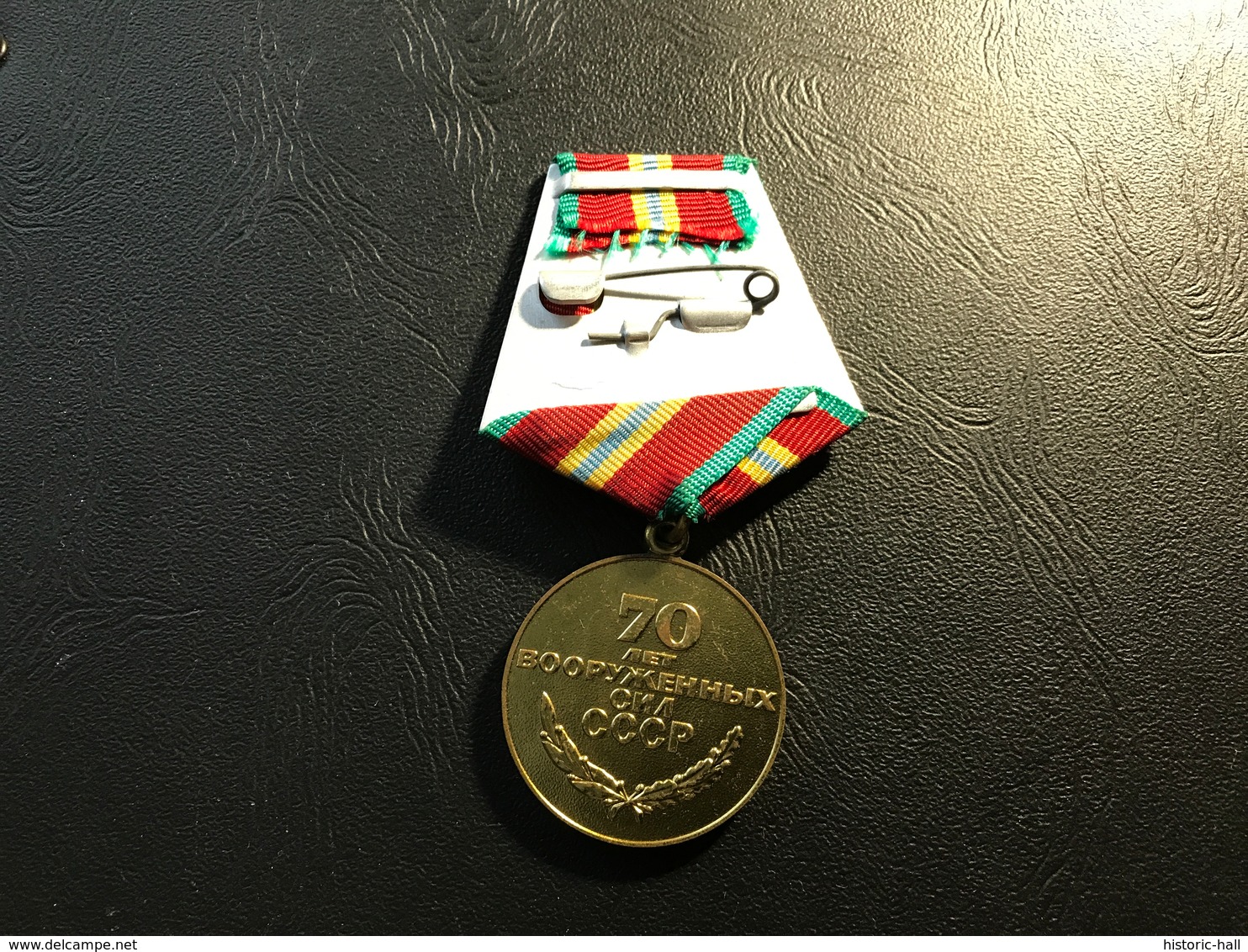 Medaille RUSSIE 70 Ans Des Forces Armées 1918-1988 - Russia