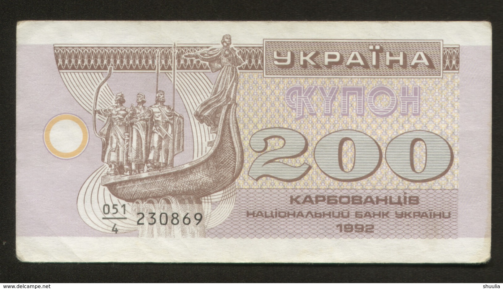 Ukraine 200 Kupon 1992 Pick 89 AVF - Ukraine