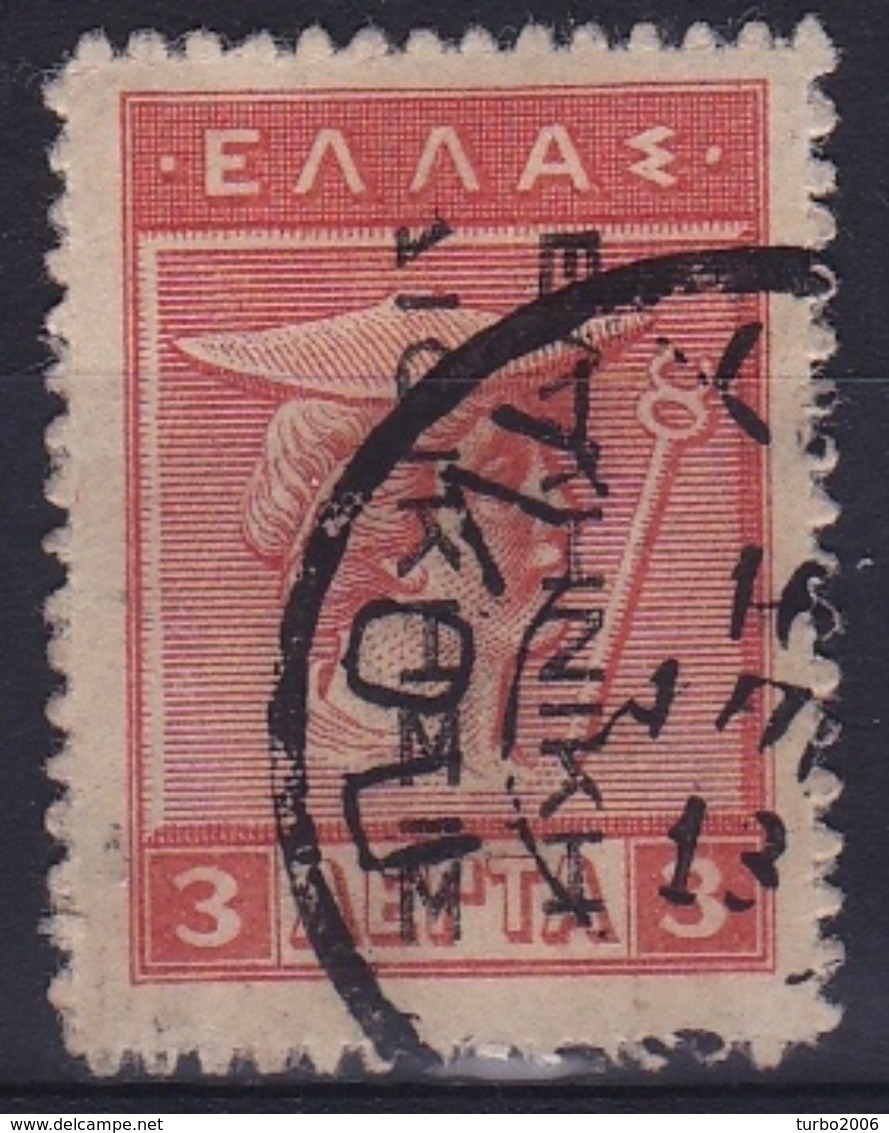 GREECE ΠΟΛΥΧΝΙΤΟΣ Type V On 1912-13 Hermes 3 L Red Engraved Issue With ELLHNIKH DIOIKSIS Vl. 270 - Gebruikt