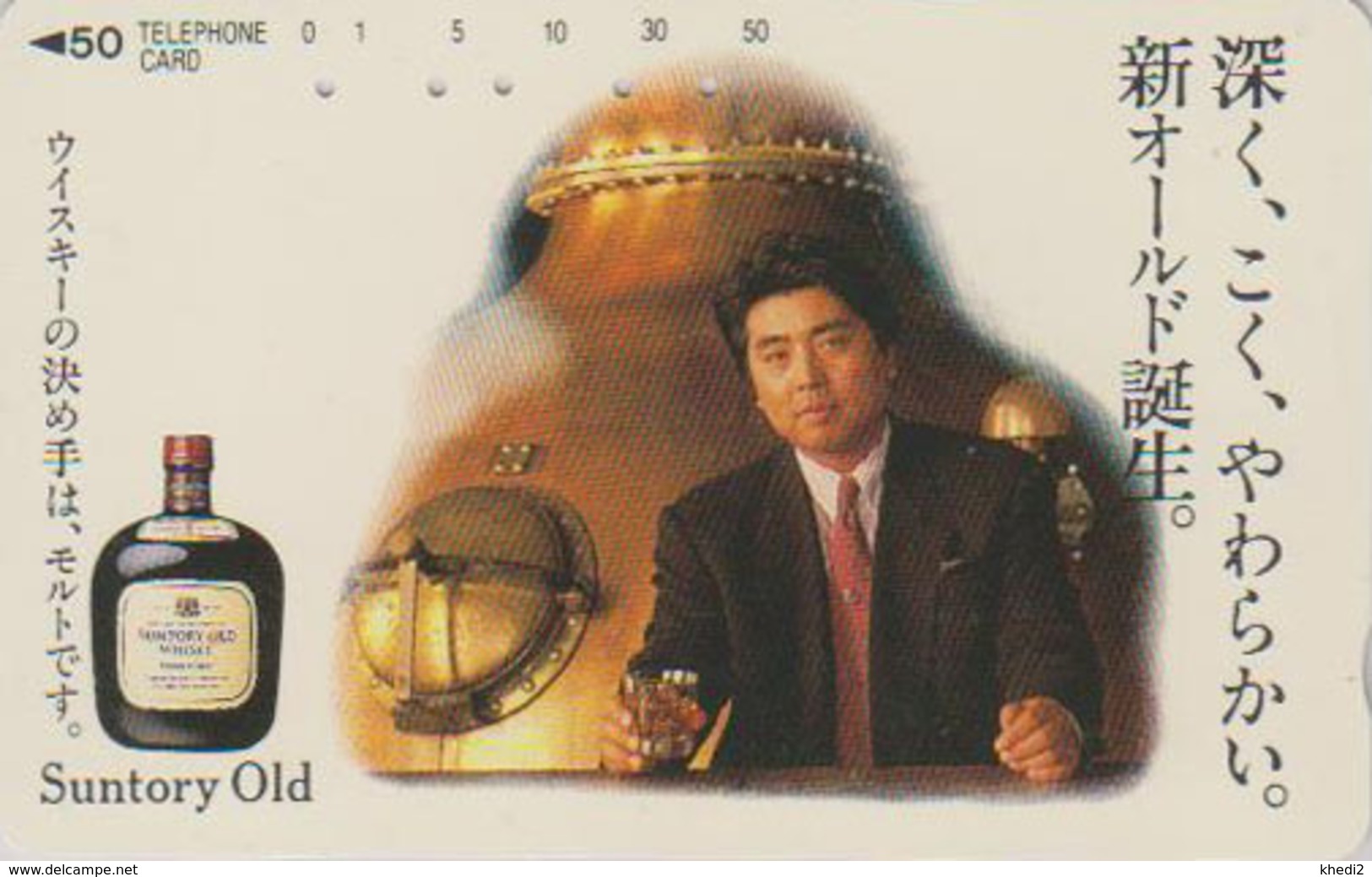 Télécarte Japon / 110-54553 - ALCOOL - WHISKY - SUNTORY - Alcohol Japan Phonecard  - ALKOHOL TK - 874 - Levensmiddelen