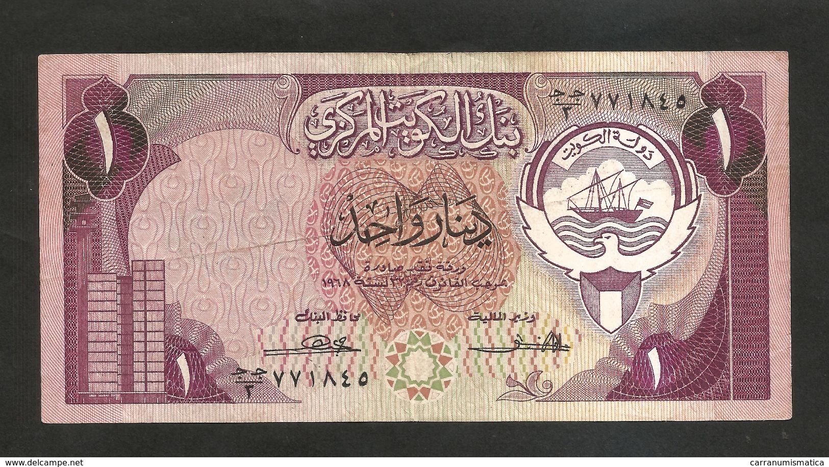 KUWAIT - CENTRAL BANK Of KUWAIT - 1 DINAR (1968) - Kuwait
