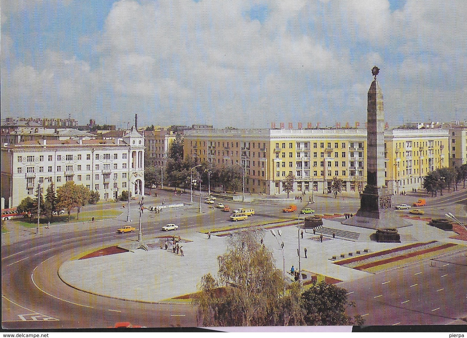 BELARUS - MINSK - PIAZZA VITTORIA - EDIZIONE SOVIETICA 1989 - SENZA FORMULARIO - Bielorussia