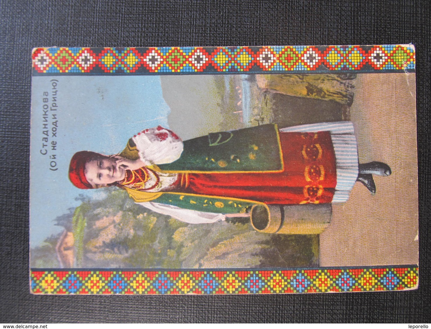 AK TRACHT COSTUMI 1914//  D*30174 - Ukraine