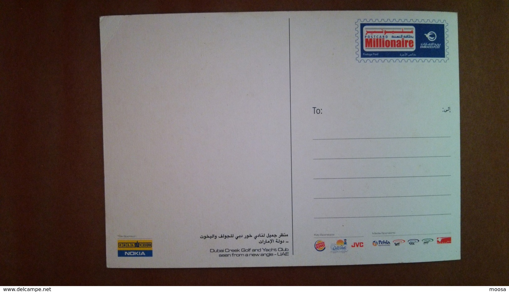 (Free Shipping*)  USED/ UNUSED POSTCARD See Back - United Arab Emirates