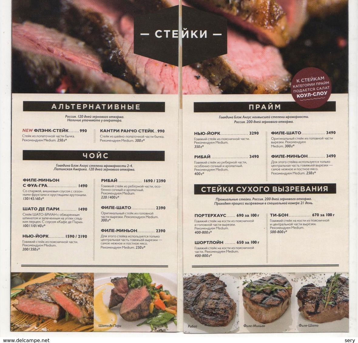 Delivery Menu Of The Moscow Restaurant Goodman Steak House Russia 2018 - Menus