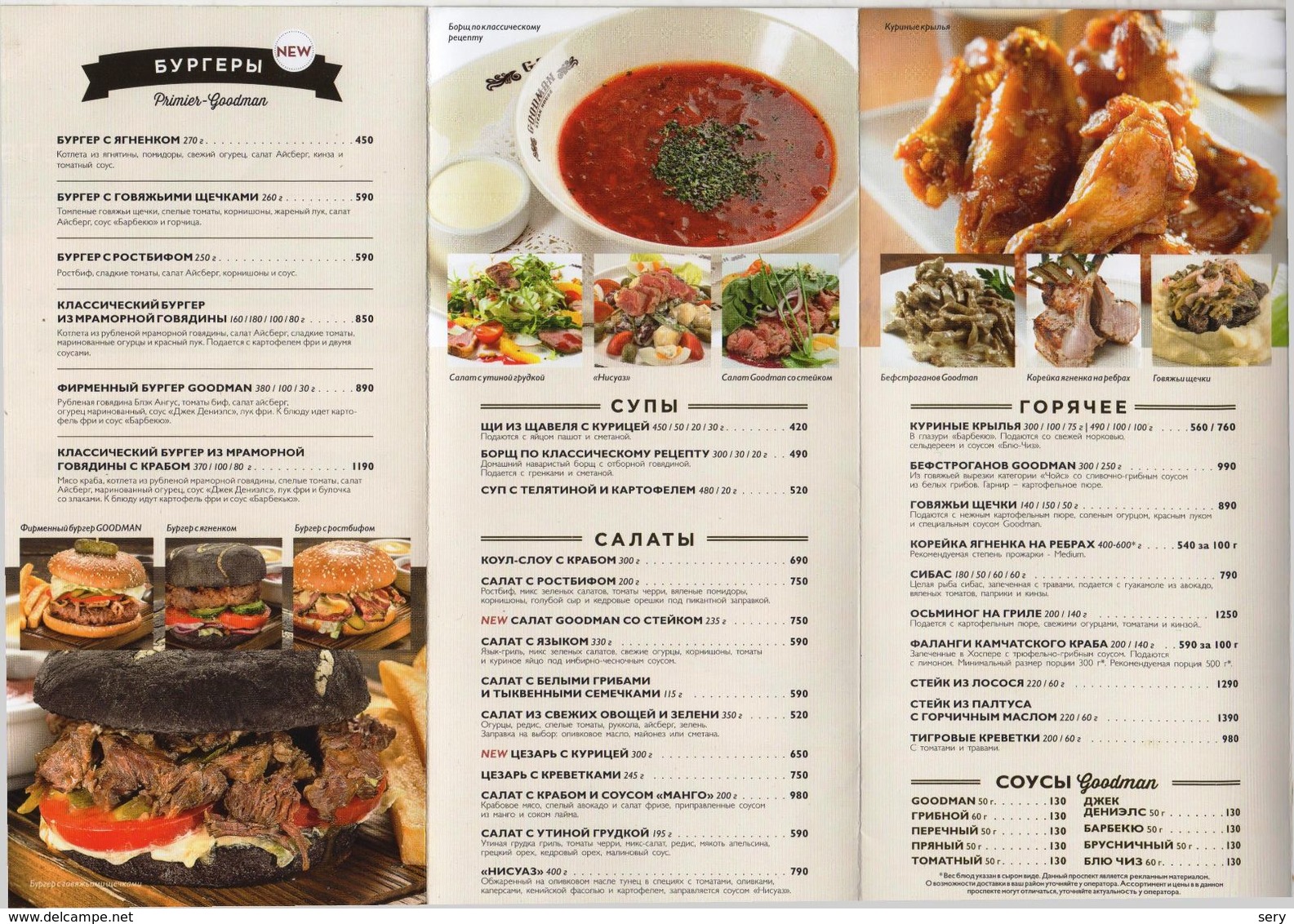 Delivery Menu Of The Moscow Restaurant Goodman Steak House Russia 2018 - Menus