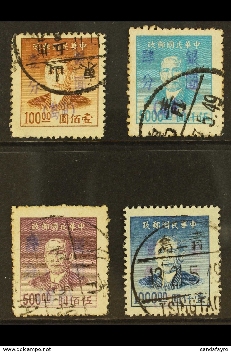 1949 Shangtung Province. Issued At Tsingtao Surcharged On Gold Yuan Issues, Set Complete, SG 1326/29, Very Fine Used (4  - Sonstige & Ohne Zuordnung