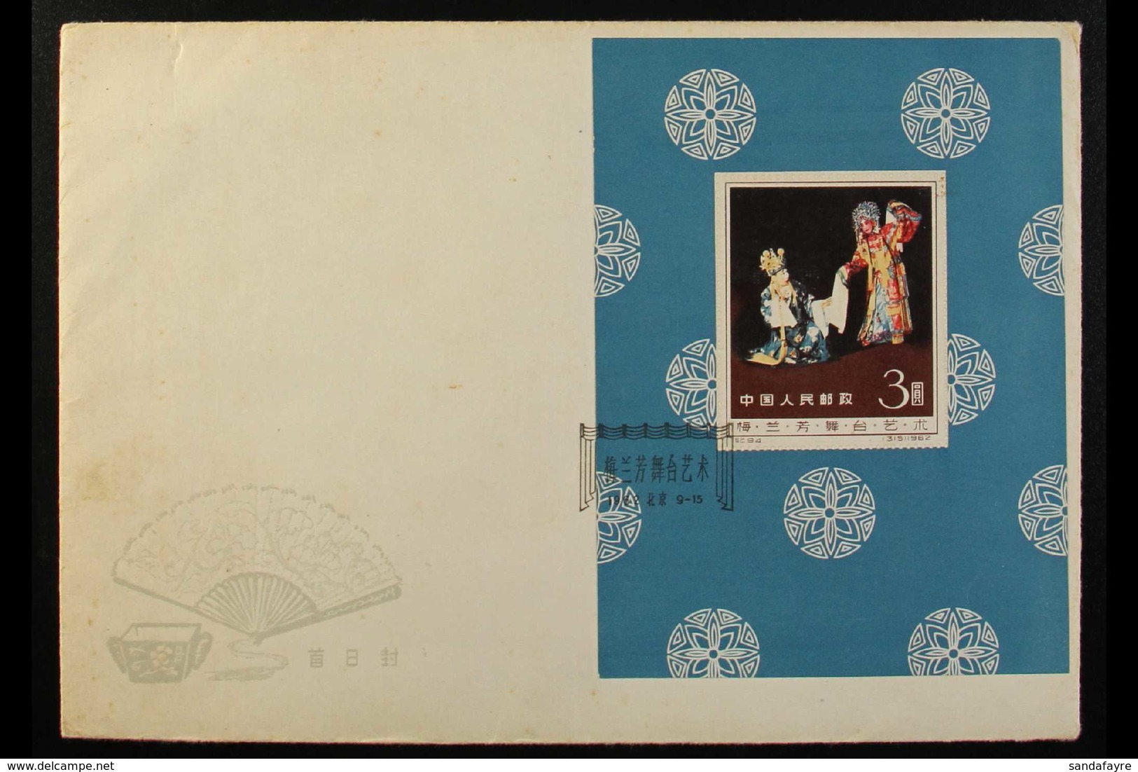1962 (15 Sept) Stage Art Of Mei Lan-fang Miniature Sheet FIRST DAY COVER, The M/sheet Tied By The Special First Day canc - Andere & Zonder Classificatie