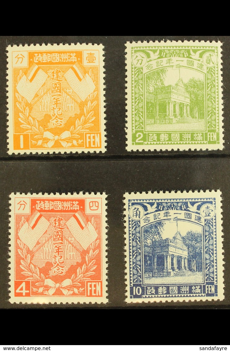 MANCHUKUO 1933 First Anniv Of Republic Complete Set, SG 19/22, Fine Never Hinged Mint, Very Fresh. (4 Stamps) For More I - Andere & Zonder Classificatie