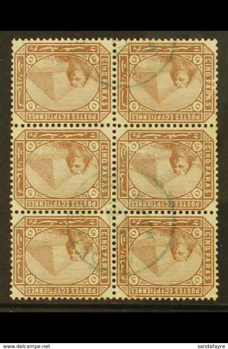 1879 5pa Deep Brown INVERTED WATERMARK Variety, SG 44w, Fine Cds Used BLOCK Of 6, Very Rare Multiple, Cat £600. (6 Stamp - Altri & Non Classificati