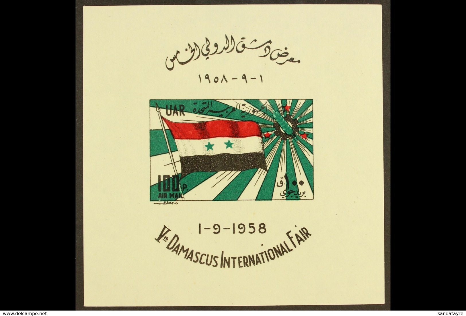 1958 Air Fifth International Fair Mini-sheet, SG MS661a, Fine Never Hinged Mint, Fresh. For More Images, Please Visit Ht - Syrië