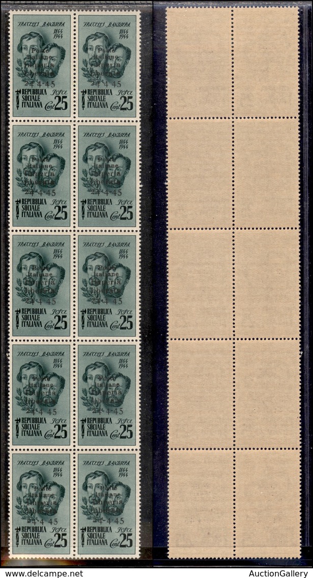 0424 EMISSIONI LOCALI - IMPERIA - 1945 - Blocco Di Dieci Del 25 Cent Bandiera (13b+13c Due +13d Due) - Gomma Integra (73 - Sonstige & Ohne Zuordnung