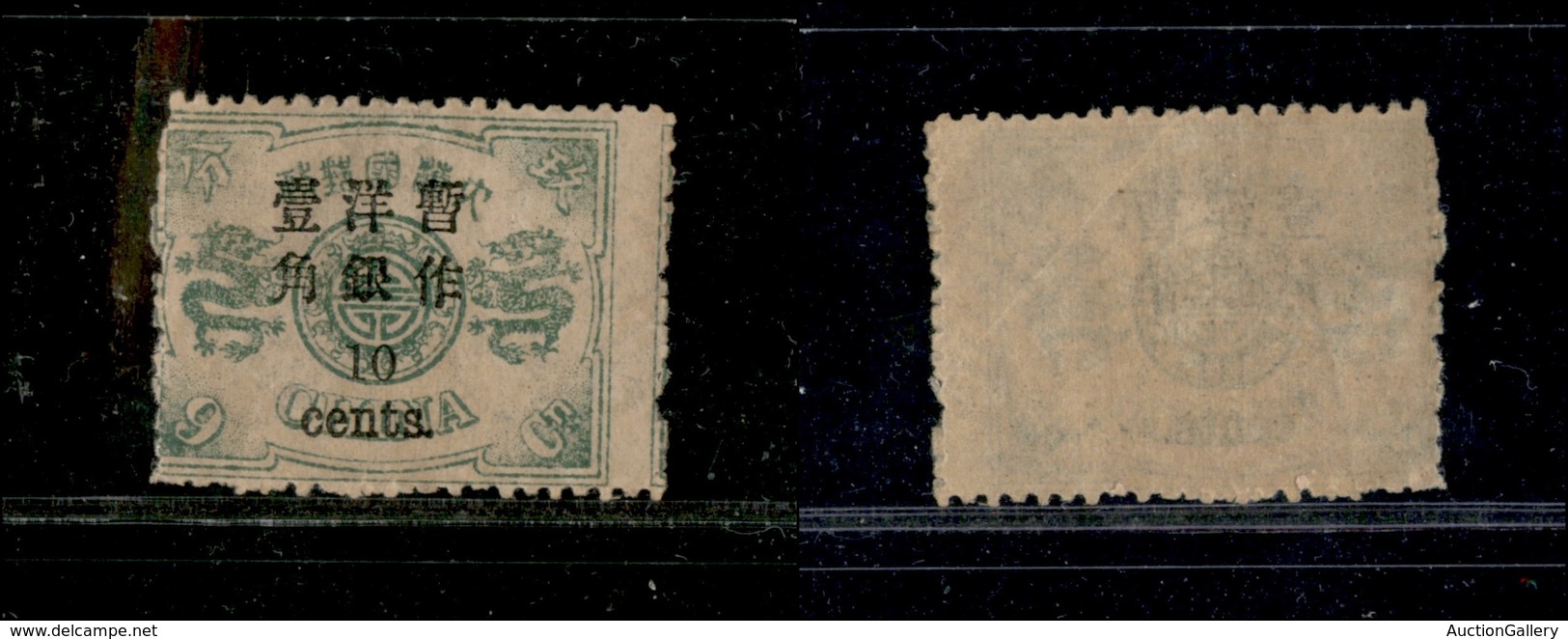 0896 CINA - 1897 - 10 Cent Su 9 Cent (23) - Nuovo Con Gomma - Sonstige & Ohne Zuordnung