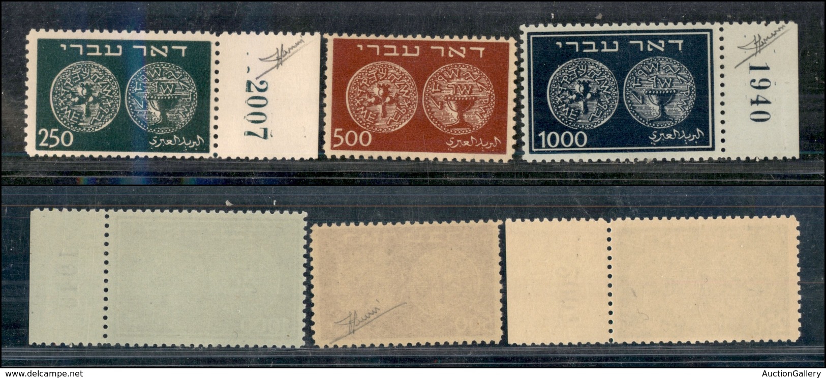 0944 ISRAELE - 1948 - Monete (7A/9A) - 3 Valori - Gomma Integra - Sorani (600) - Other & Unclassified