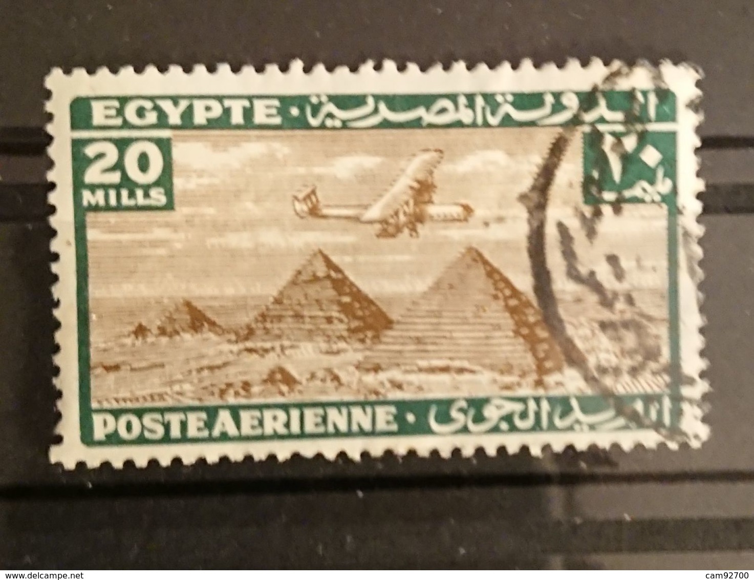 Egypte - 1933 YT PA 15 -  Oblitéré Poste Aérienne - Poste Aérienne