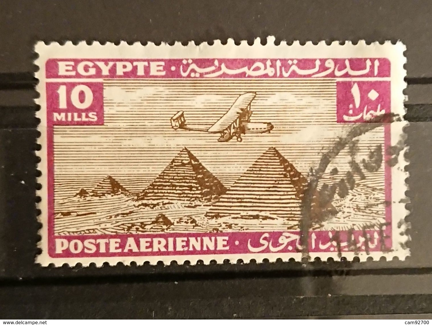 Egypte - 1933 YT PA  -  Oblitéré Poste Aérienne - Airmail