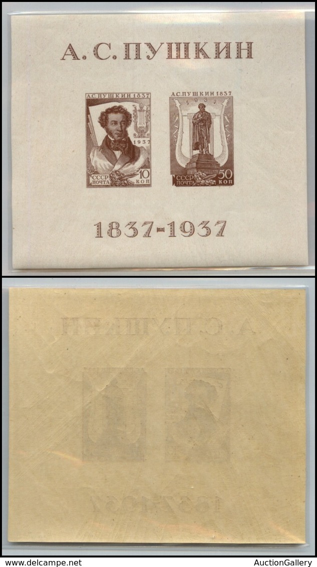 2609 RUSSIA - 1937 - Foglietto A.S. Puschkin (unif. BF1) - Nuovo Con Gomma (30) - Autres & Non Classés