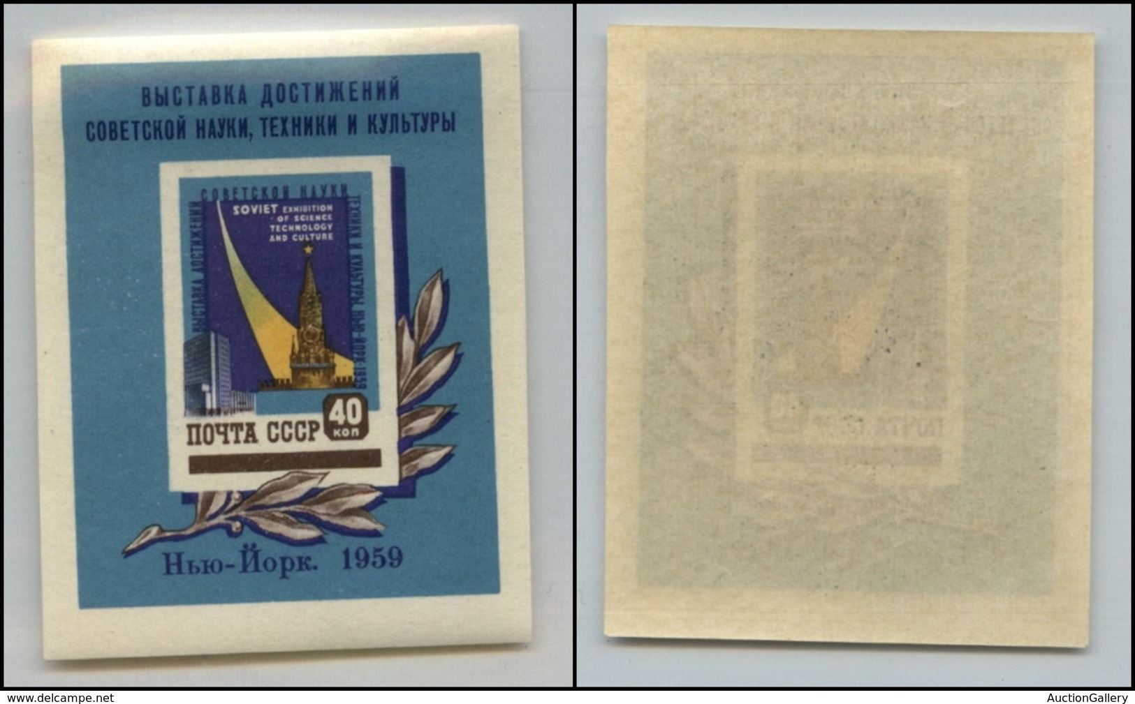 2615 RUSSIA - 1959 - Foglietto Esposizione Scienze A New York (unif. BF29) - Gomma Integra (25) - Other & Unclassified