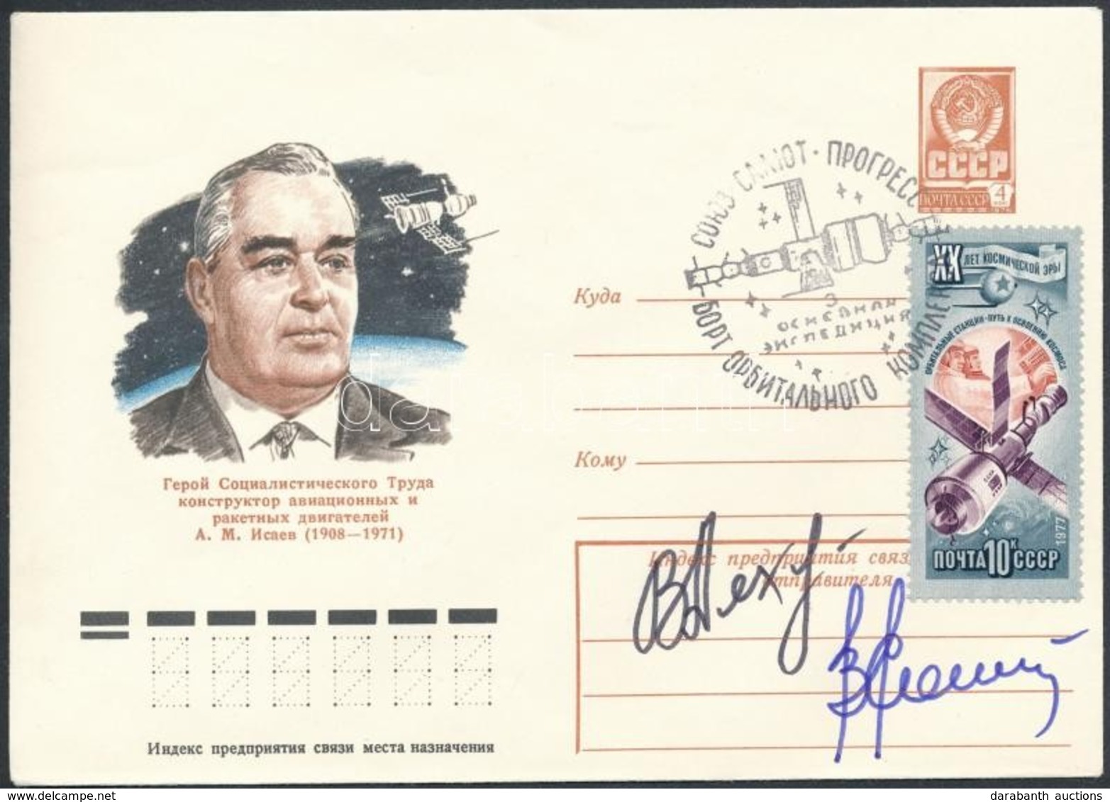 Valerij Rjumin (1939- ) és Vlagyimir Ljahov (1941- ) Szovjet űrhajósok Aláírásai Emlékborítékon /

Signatures Of Valeriy - Autres & Non Classés