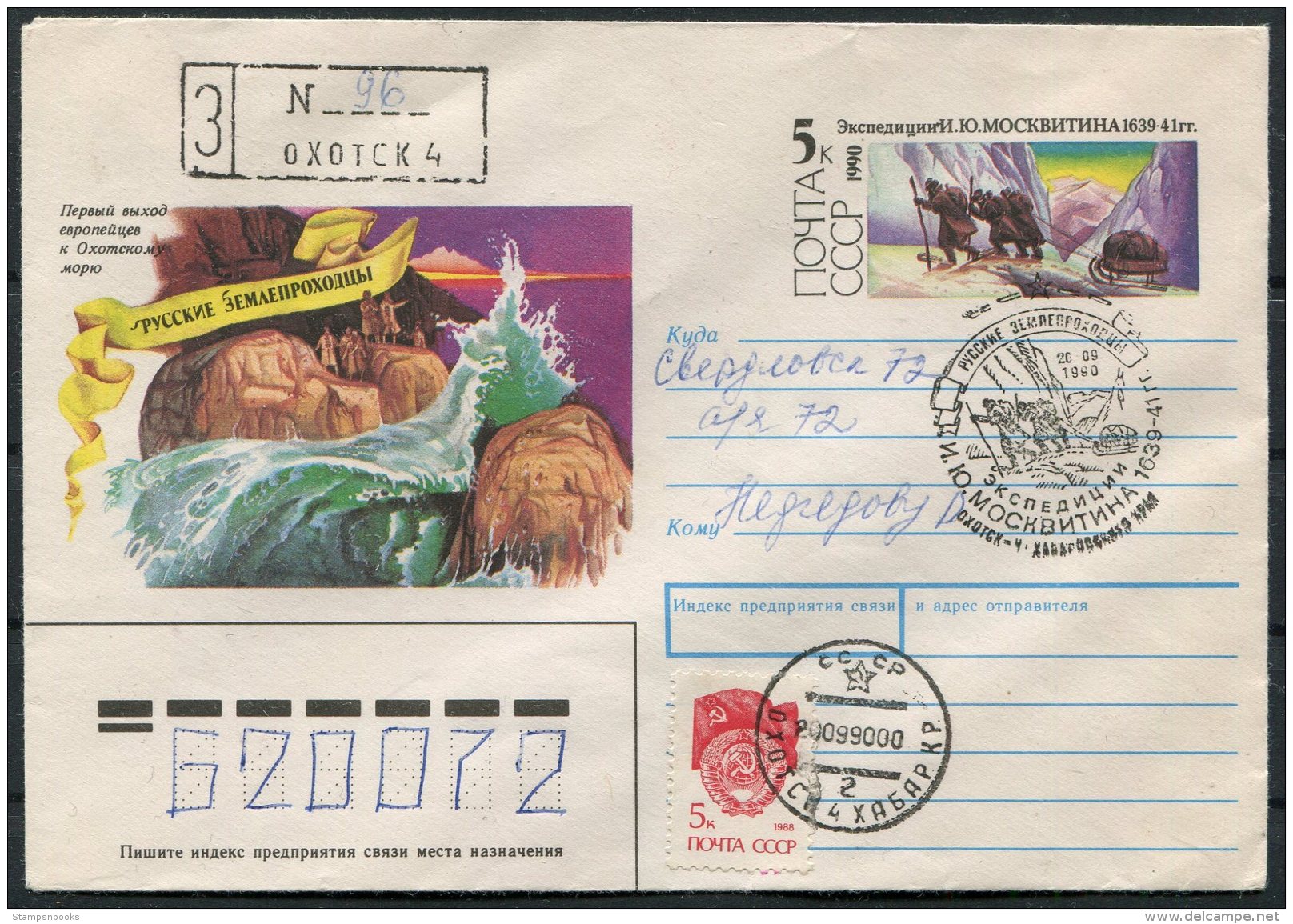 1990 Russia Registered Arctic Polar Explorers Cover - Other & Unclassified