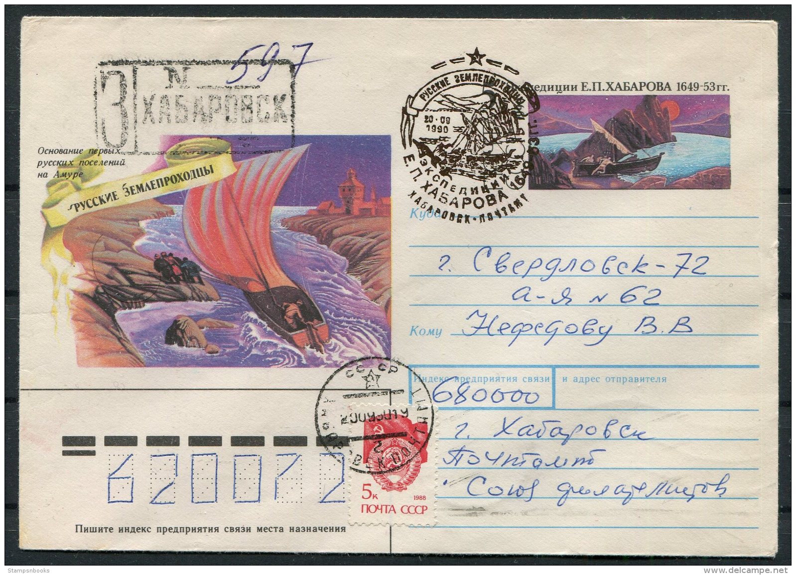 1990 Russia Registered Arctic Polar Explorers Cover - Other & Unclassified