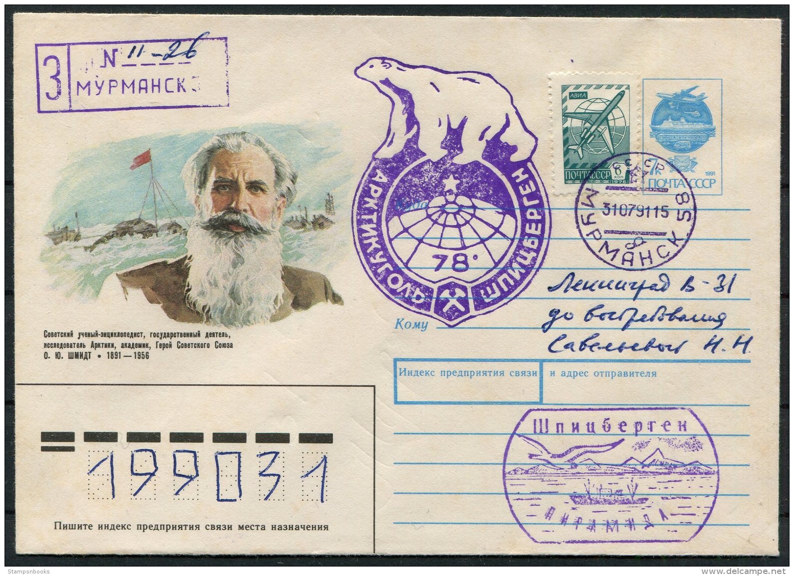1991 Russia Registered Arctic Polar Bear Cover - Other & Unclassified