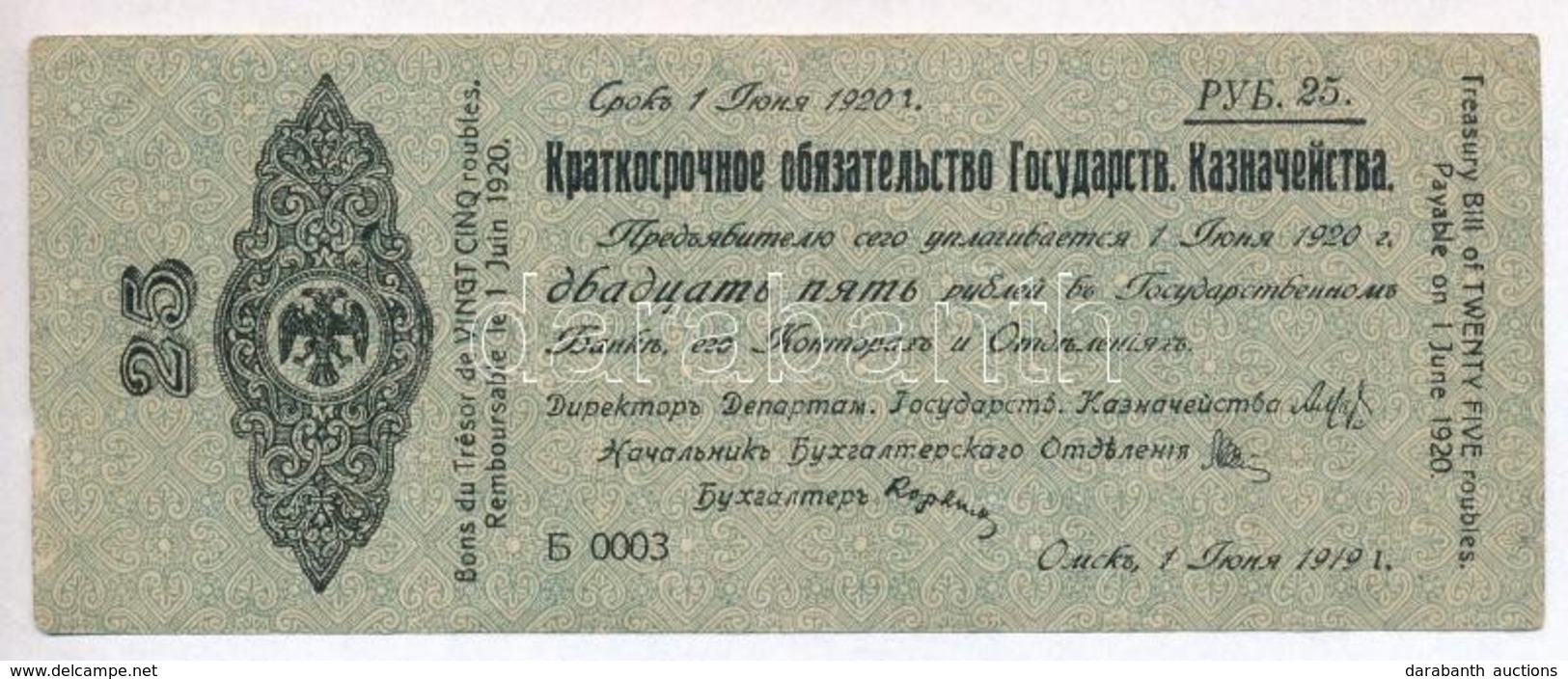 Orosz Polgárháború / Szibéria és Urál / Ideiglenes Szibériai Igazgatás 1919. 25R Egyjegyű Sorozatjellel és Alacsony '000 - Unclassified