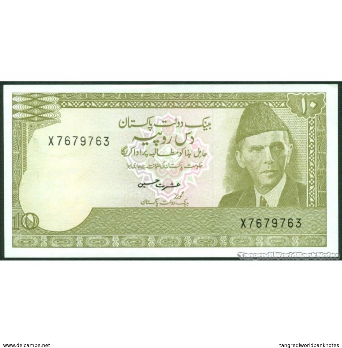 TWN - PAKISTAN 39f - 10 Rupees 1984-06 Replacement X - Signature: Ishrat Hussain UNC - Pakistan