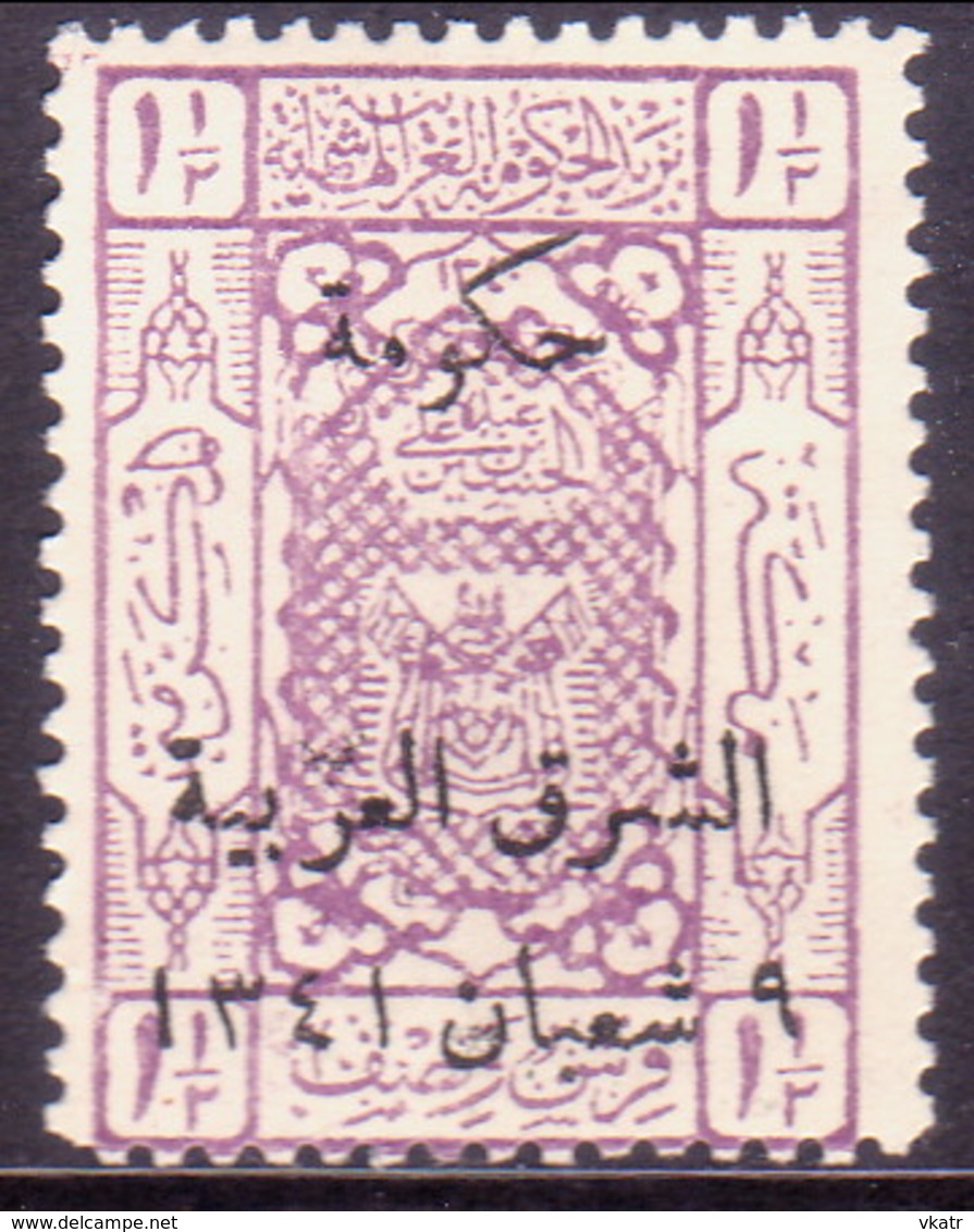 JORDAN TRANSJORDAN 1923 SG 92 1½p MLH - Jordan