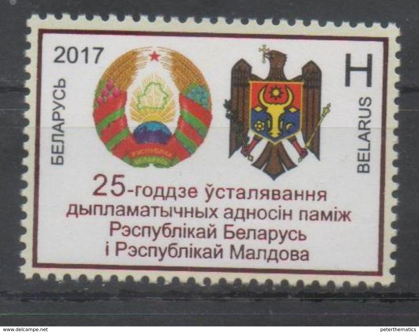 BELARUS, 2017, COAT OF ARMS, RELATIONS WITH MOLDOVA, 1v - Stamps