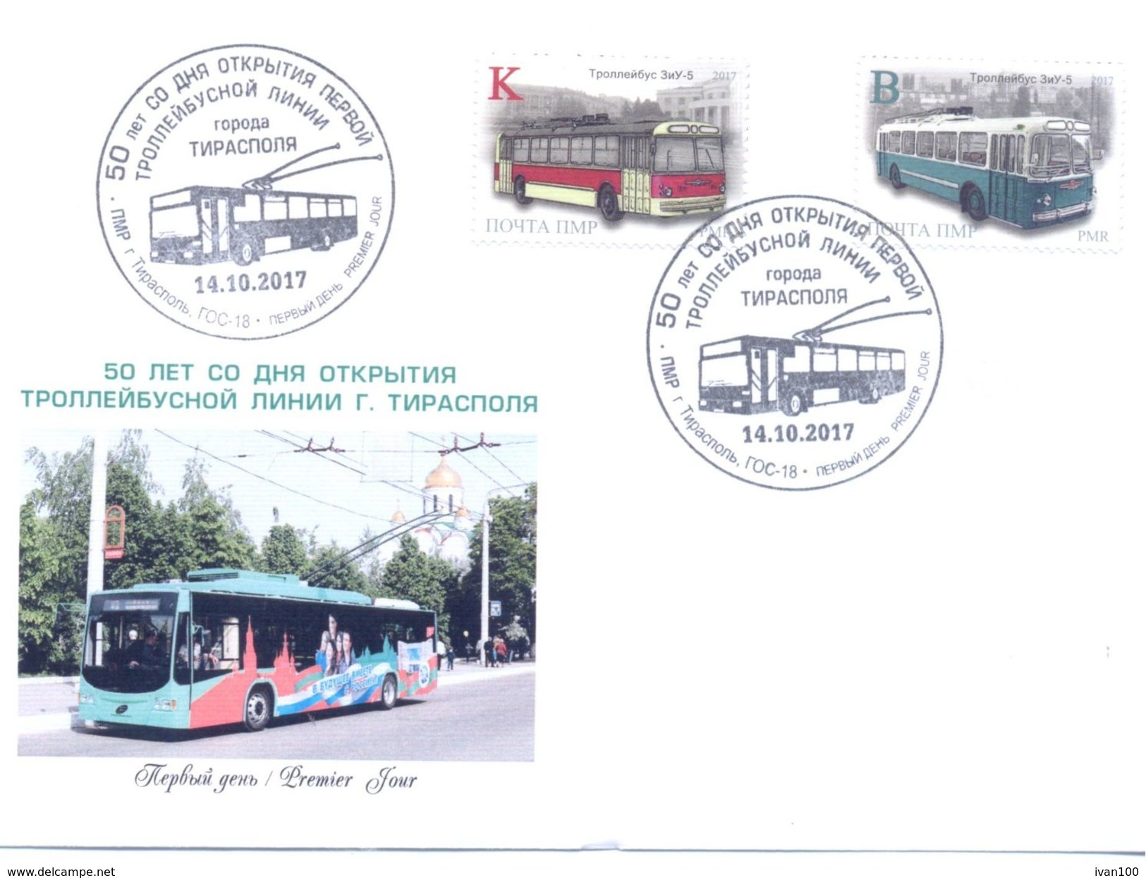 2017. Transnistria, 50y Of First Trolleybus Line In Tiraspol, FDC, Mint/** - Moldova