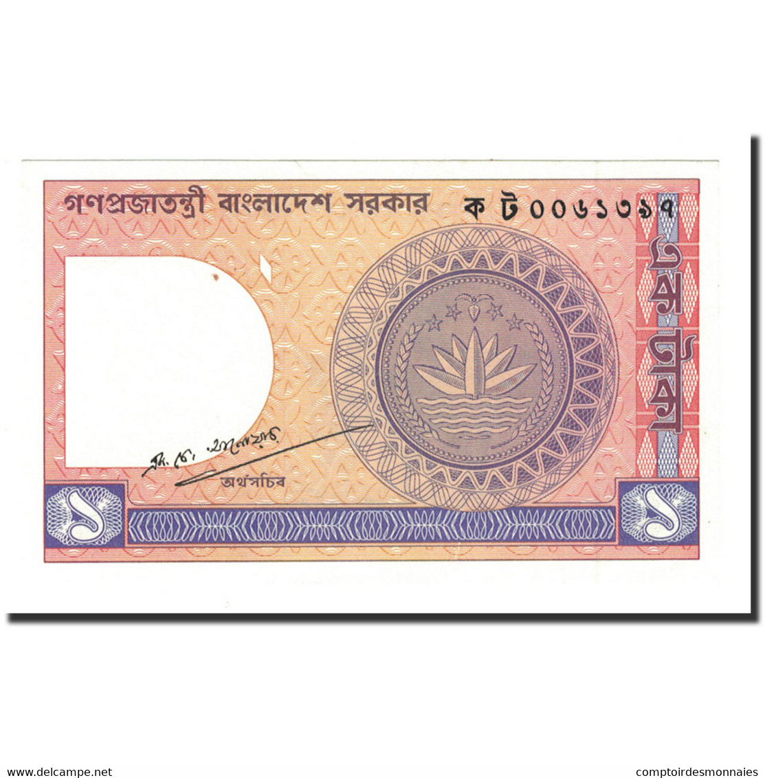 Billet, Bangladesh, 1 Taka, 1982-1993, Undated, KM:6Ba, SPL+ - Bangladesh