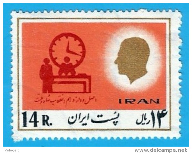 Iran. 1977. Scott # 1935. Administrative And Educational Reorganitation - Iran