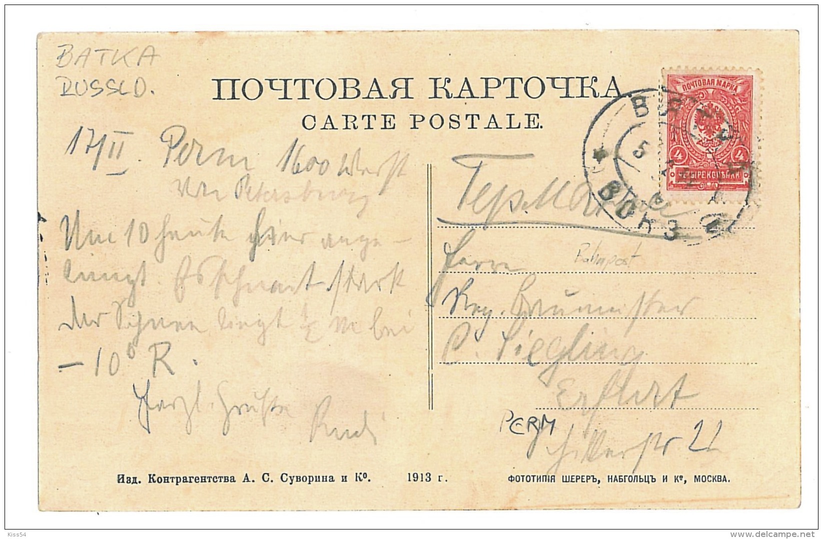 RUS 24 - 9717 PERM, Russia, Wolga - Old Postcard - Used - 1914 - Russia