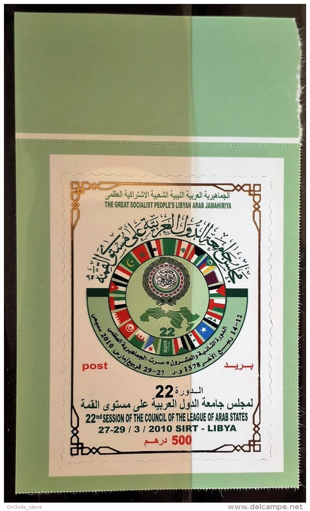 L21 - Libya 2010 MNH Stamp - The 22nd Session Of The Arab League, Flags - Self Adhesive - Libya