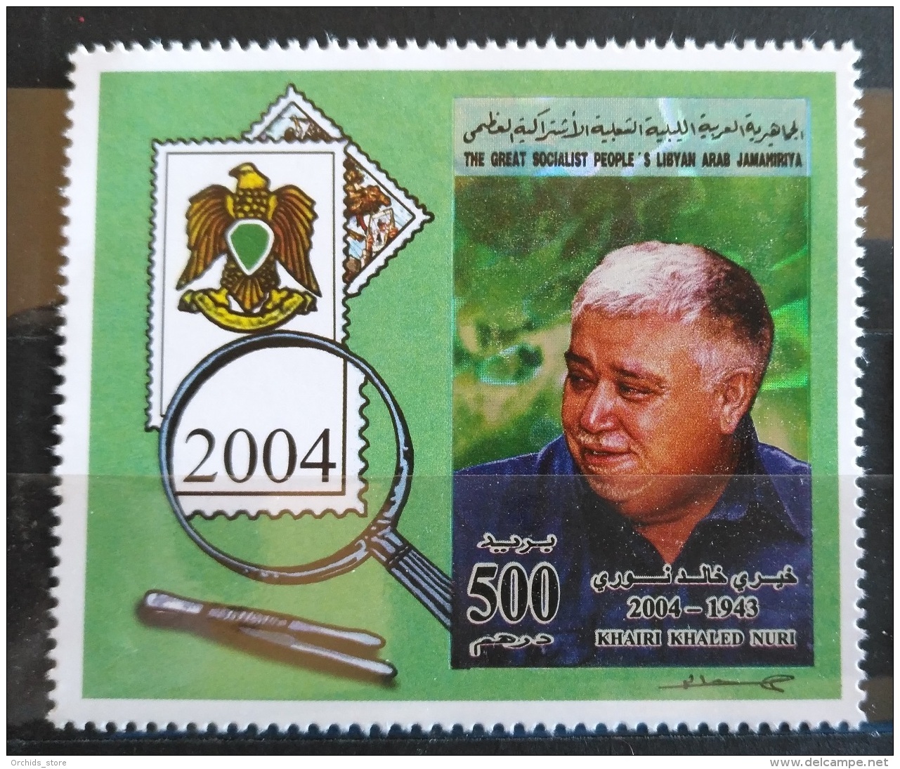 V33 - Libya 2004 MNH Stamp Khairi Khaled Nuri Commemoration, 1953-2004 - Libya
