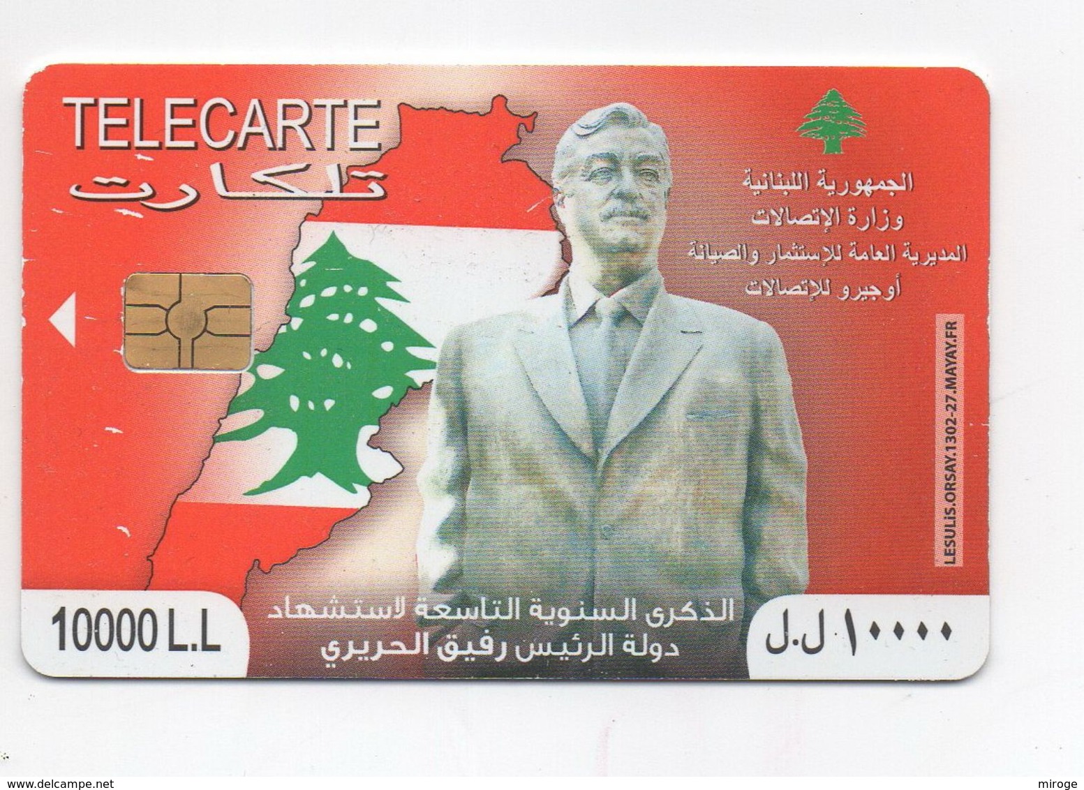 Hariri 2014 Used Phonecard Lebanon , Liban Telecarte  Libanon - Lebanon