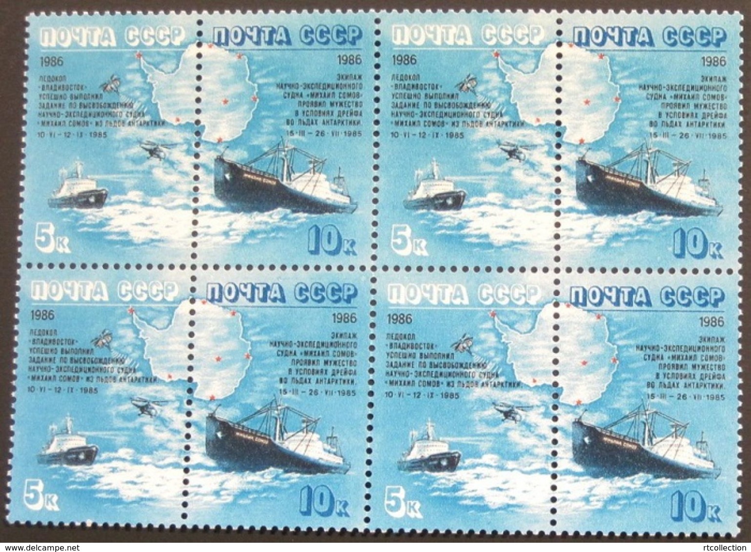 USSR Russia 1986 Block Polar Antarctic Drift Mikhail Somov Icebreaker Transport Ships Map Stamps MNH Mi 5646-7 SC#5496-7 - Polar Ships & Icebreakers