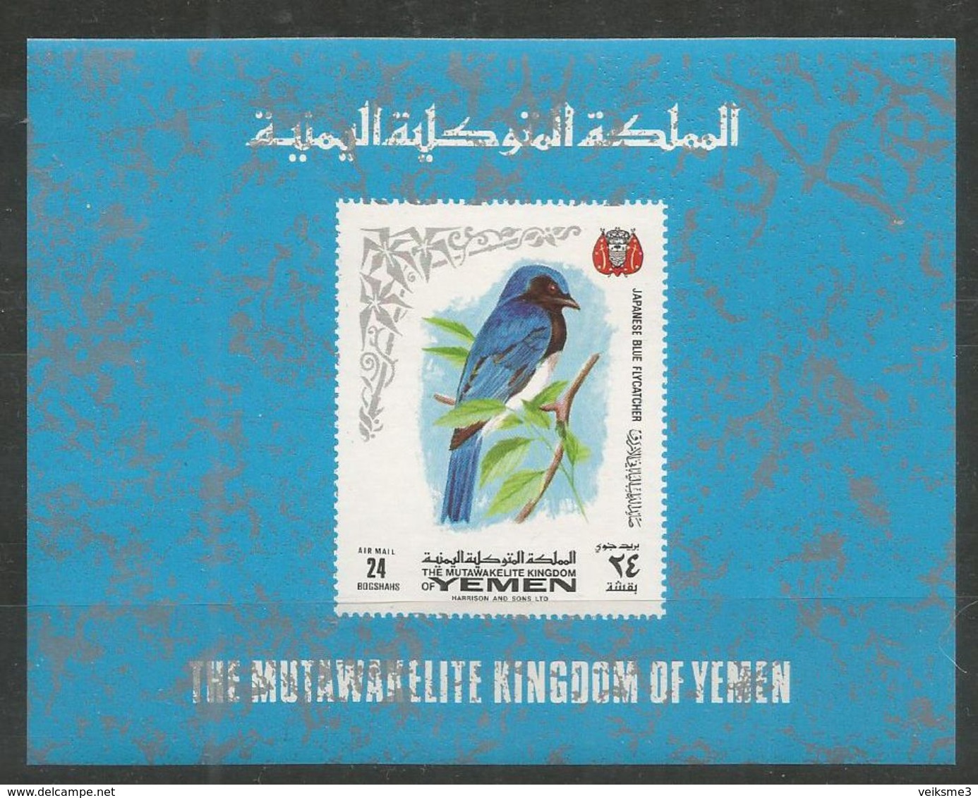 YEMEN - MNH - Animals - Birds - Imperf. - Altri & Non Classificati