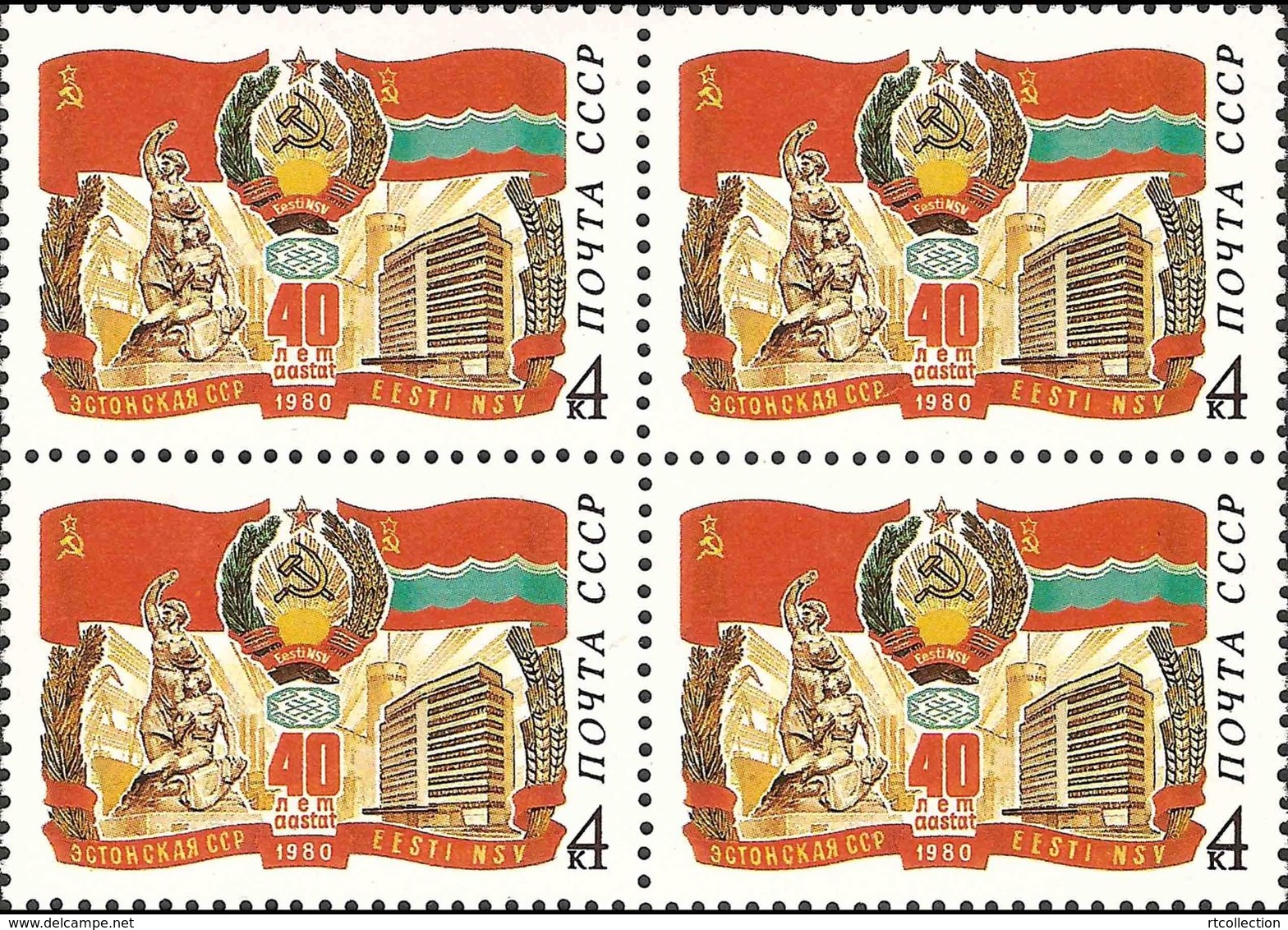 USSR Russia 1980 Block 40th Anniv Estonia SSR Soviet History Flags Coat Of Arms Monument Geography Places Stamps MNH - Monuments