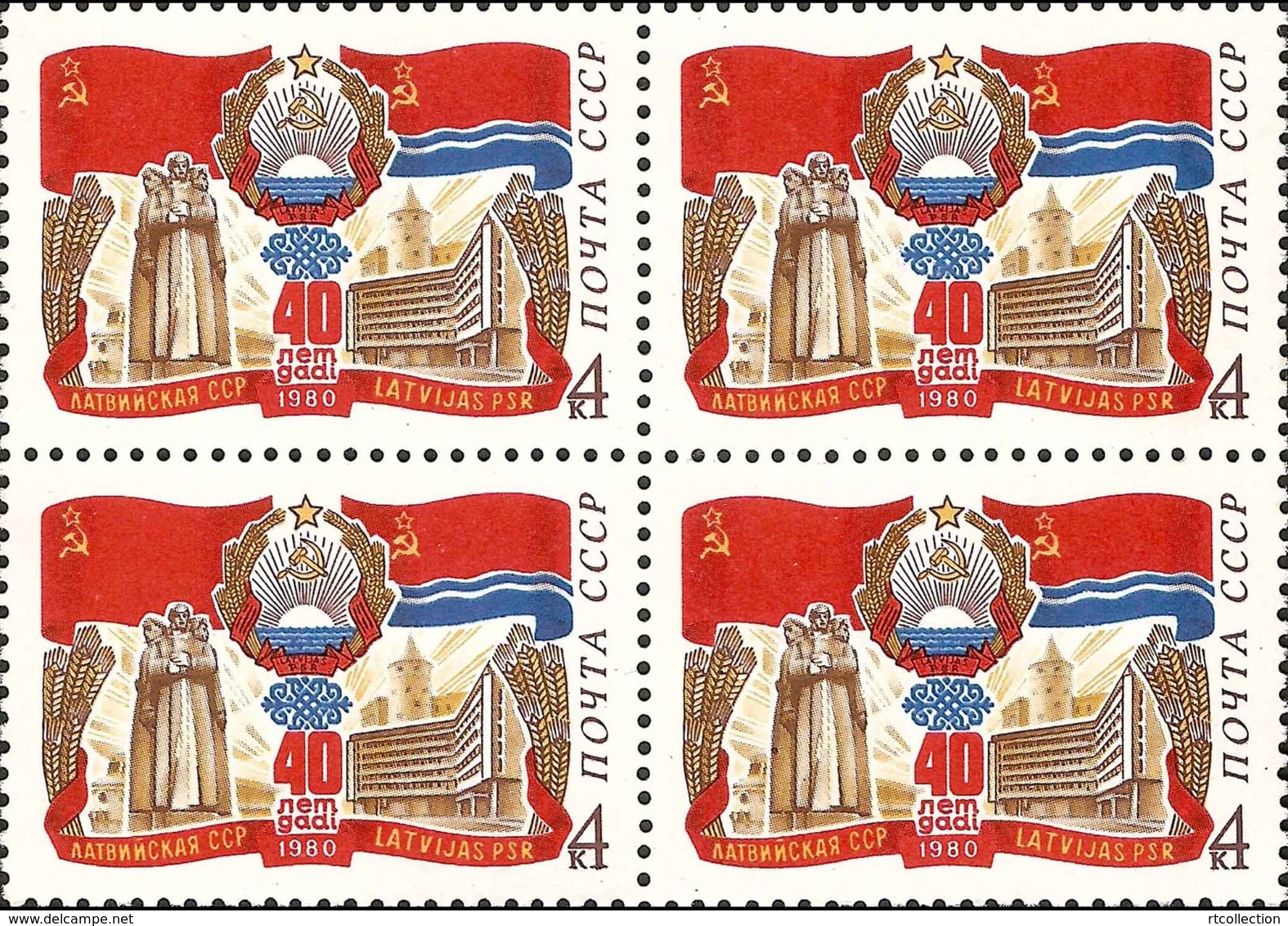 USSR Russia 1980 Block 40th Anniv Latvia SSR Soviet History Flags Coat Of Arms Monument Geography Places Stamps MNH - Monuments