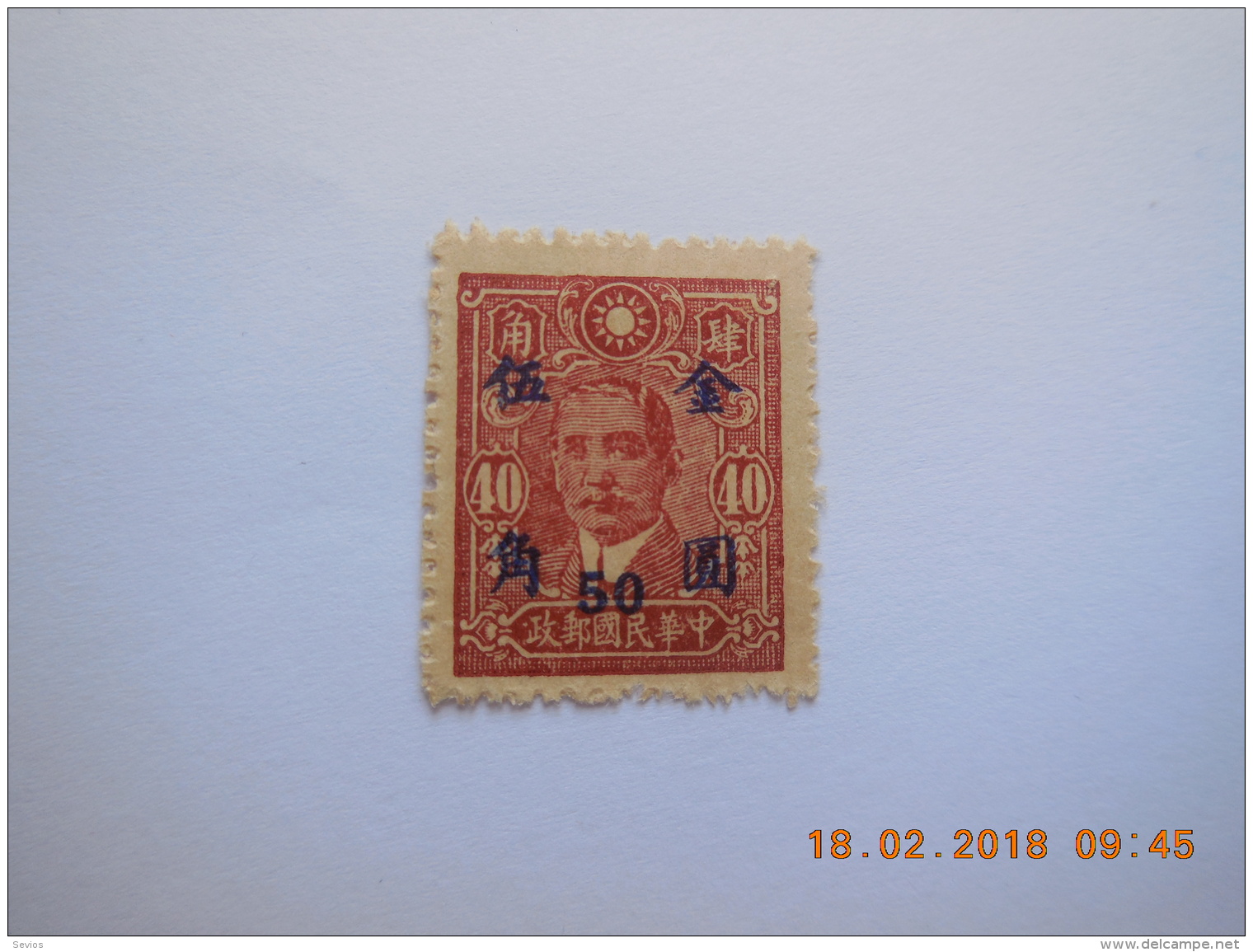 Sevios / China / Stamp **, *, (*) Or Used - Andere & Zonder Classificatie