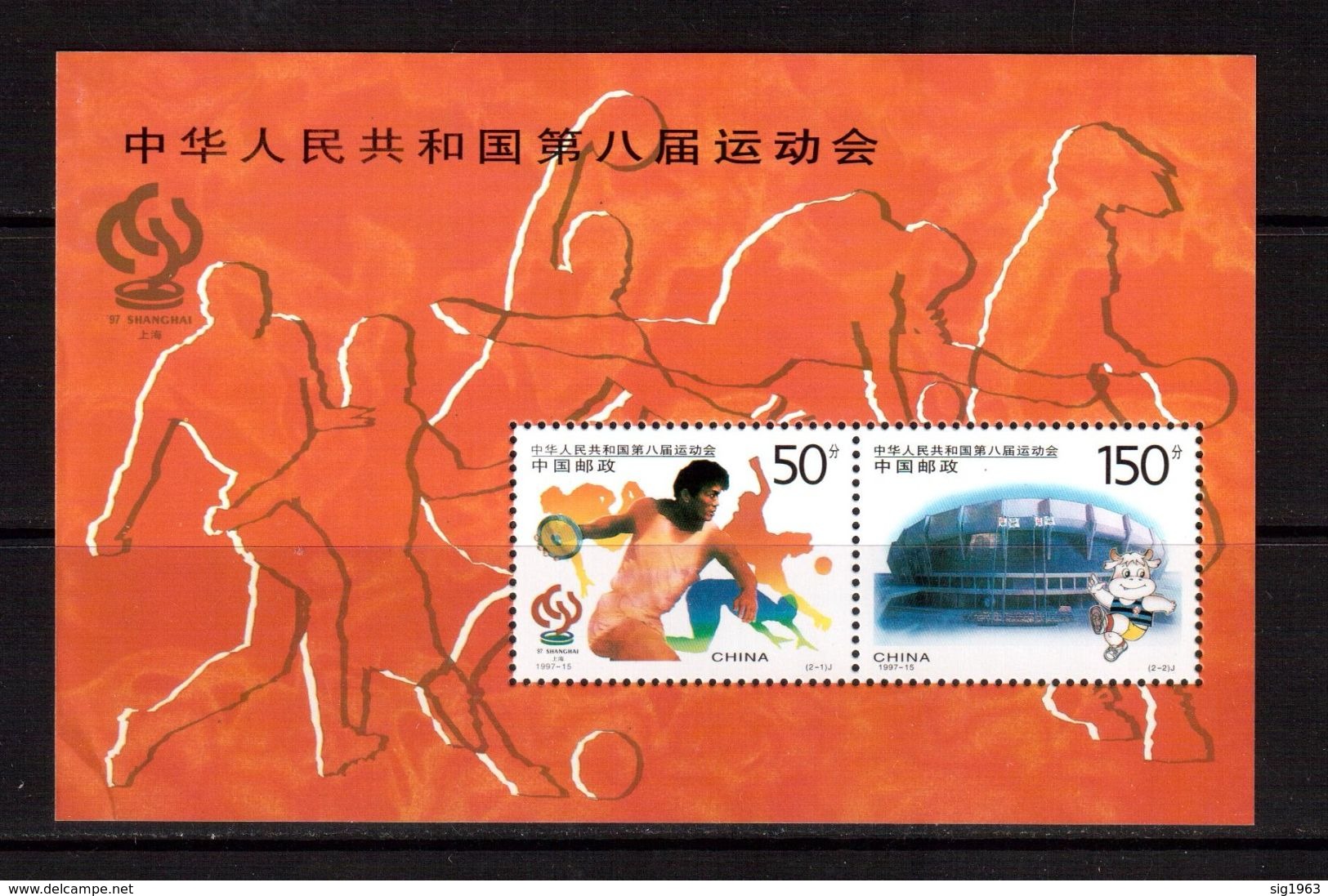 China-1997,(Mi.Bl.82),Football, Soccer, Fussball,calcio,MNH - Other & Unclassified