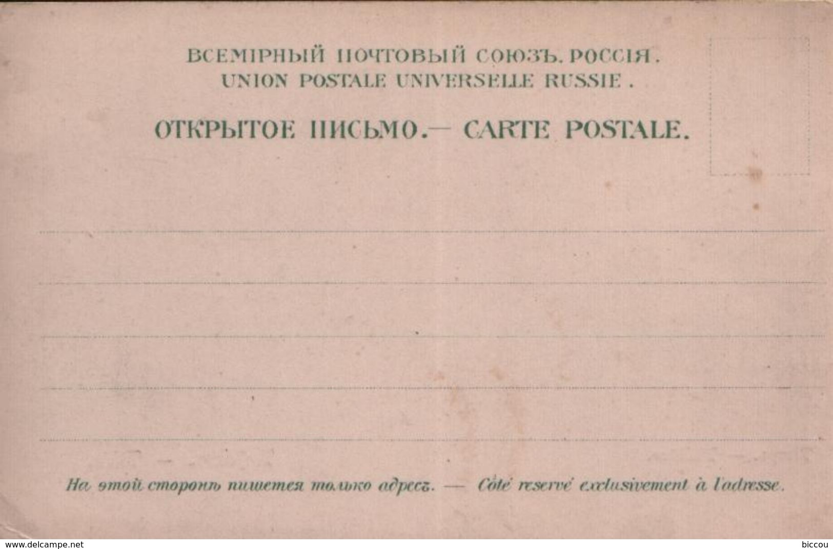 Cpa Union Postale Universelle Russie - TIFLIS (Tbilissi) Géorgie - Théâtre - Géorgie