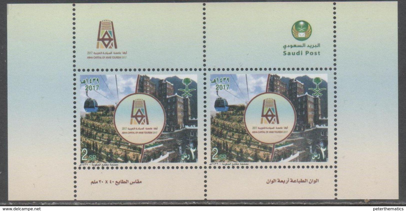 SAUDI ARABIA, 2017, MNH, ABHA  CAPITAL OF ARAB TOURISM , MOUNTAINS, CABLE CARS, ARCHITECTURE, SHEETLET - Other & Unclassified