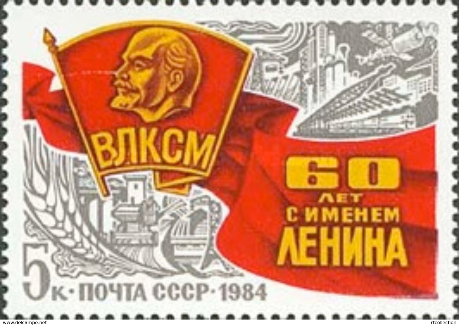 USSR Russia 1984 60th Anniv Naming Komsomol After Lenin Famous People Politician Celebrations Flag Stamp MNH Sc#5272 - Stamps